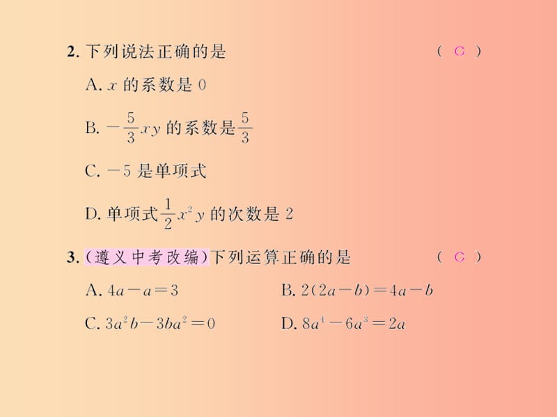 （遵义专版）2019年七年级数学上册 第二章 整式的加减考试热点突破（遵义题组）习题课件 新人教版.ppt_第3页