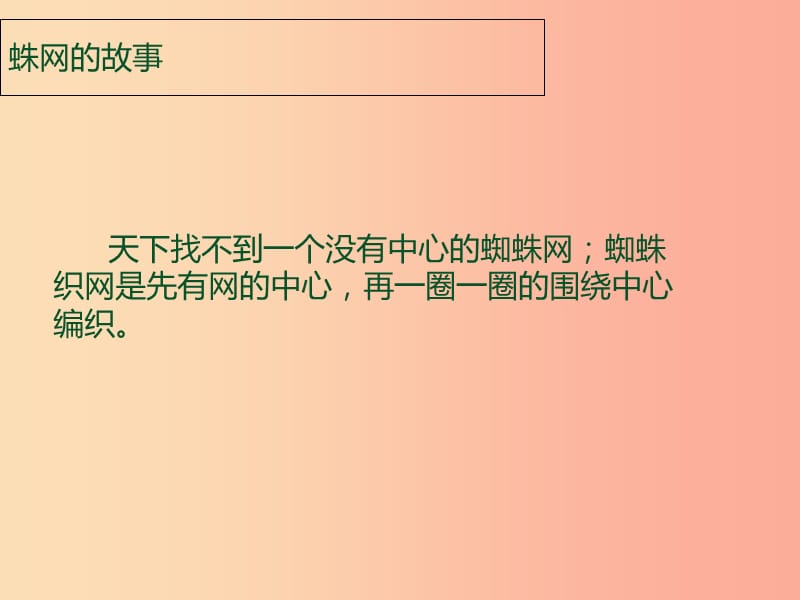 湖北省七年级语文下册 第四单元 写作 怎样选材课件 新人教版.ppt_第2页