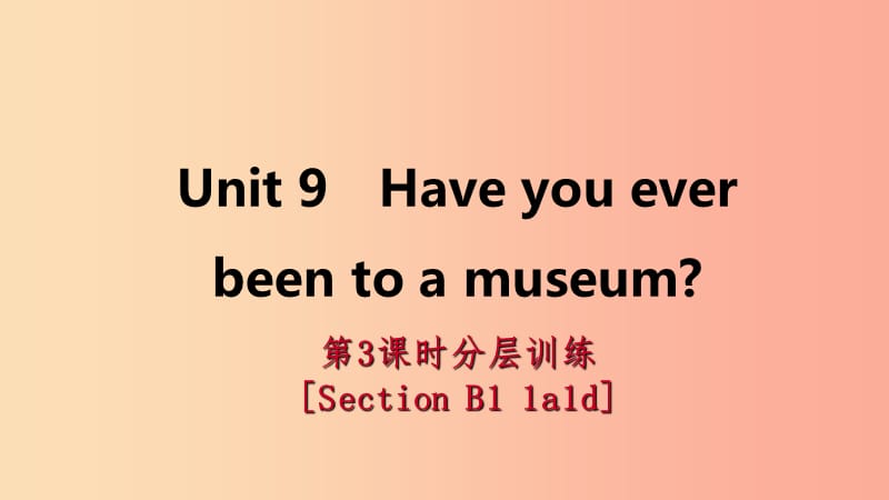 八年级英语下册 Unit 10 I’ve had this bike for three years（第3课时）分层训练课件 新人教版.ppt_第1页