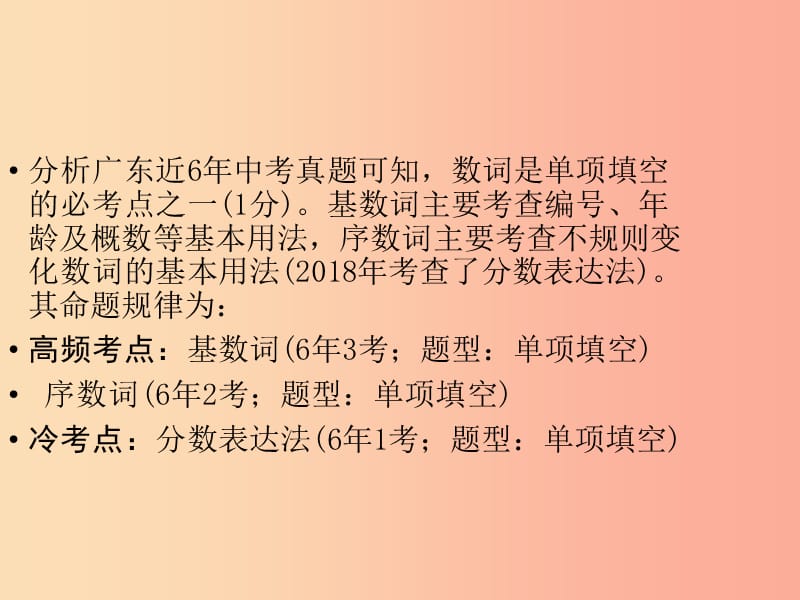 （广东专用）2019年中考英语总复习 第2部分 语法专题复习 专题四 数词课件 人教新目标版.ppt_第2页