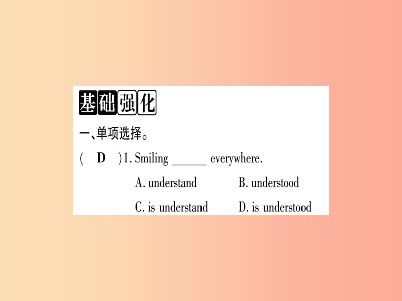 2019秋九年级英语下册Unit9CommunicationLesson52ThePowerofaSmile作业课件新版冀教版.ppt_第2页