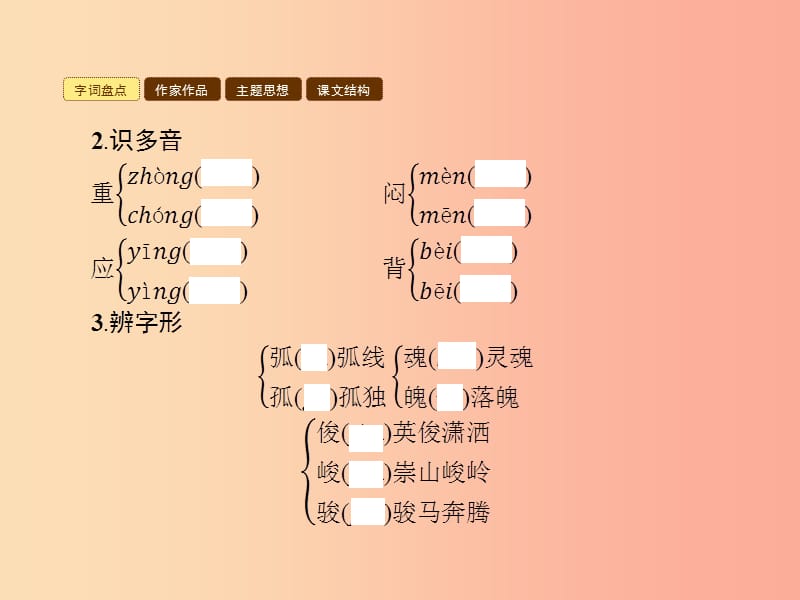 七年级语文上册 第三单元 12桥之美课件 新人教版.ppt_第3页