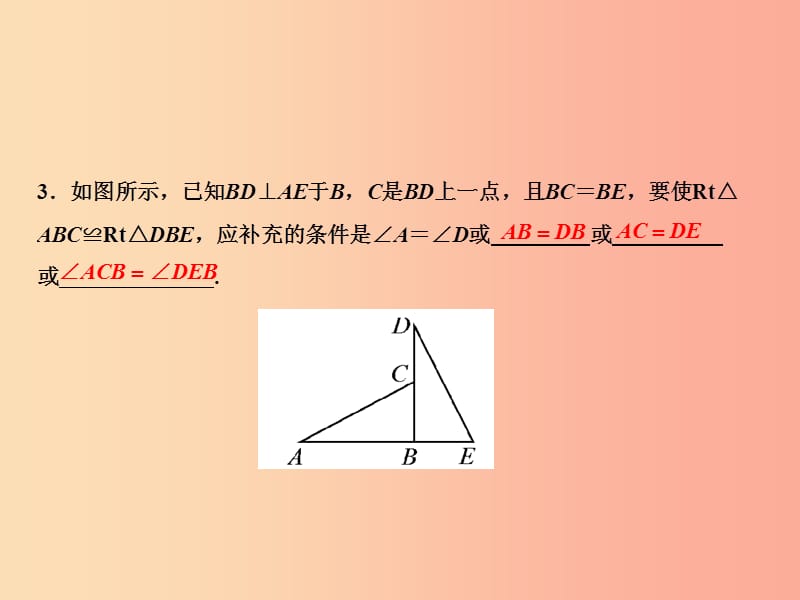 八年级数学上册 第13章 全等三角形 专题强化五 构造全等三角形解题课件 （新版）华东师大版.ppt_第3页