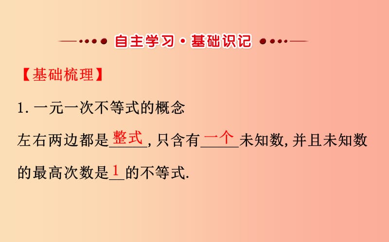 八年级数学下册 第二章 一元一次不等式和一元一次不等式组 2.5 一元一次不等式与一次函数教学 北师大版.ppt_第2页