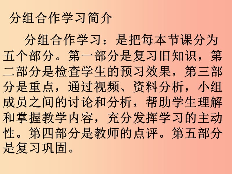 吉林省长春市七年级生物上册 第三单元 第一章 第一节 藻类、苔藓和蕨类植物课件3 新人教版.ppt_第2页