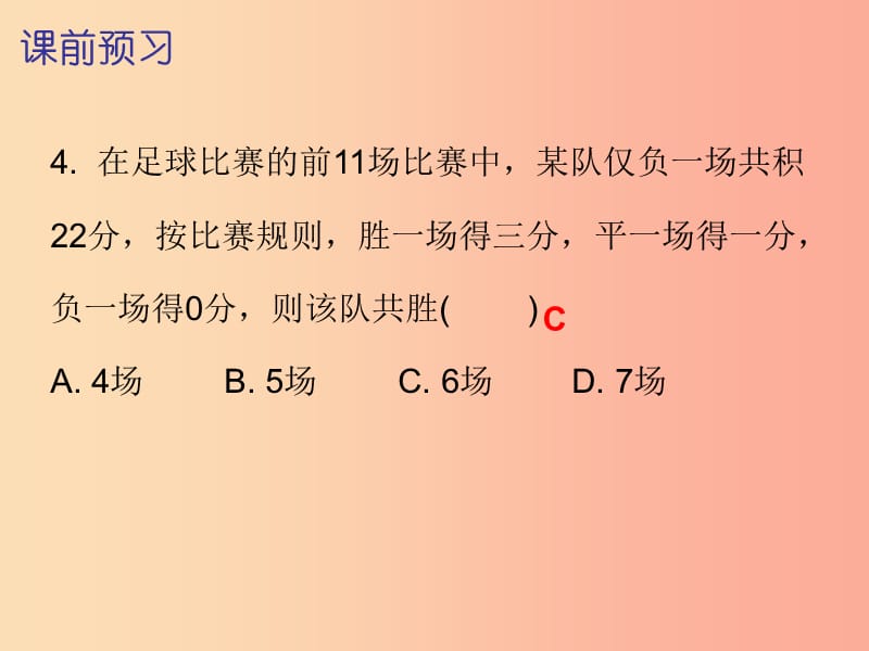 七年级数学上册第三章一元一次方程3.4实际问题与一元一次方程第2课时实际问题与一元一次方程二内文.ppt_第3页