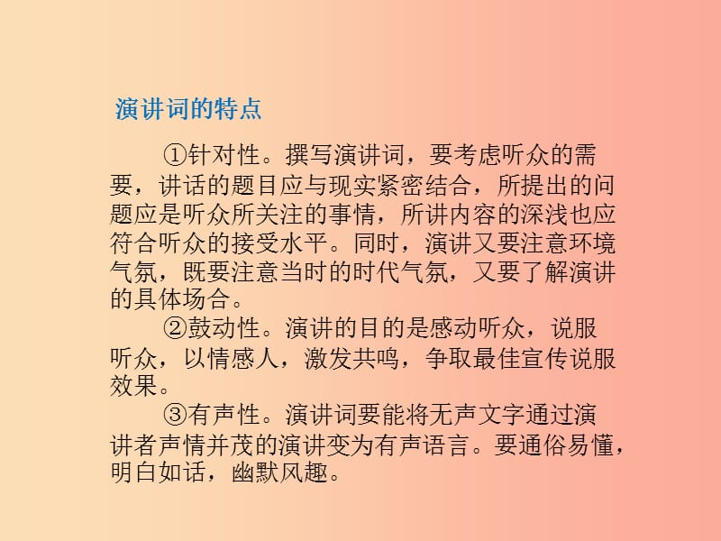 八年级语文下册第四单元15我一生中的重要抉择课件新人教版.ppt_第2页