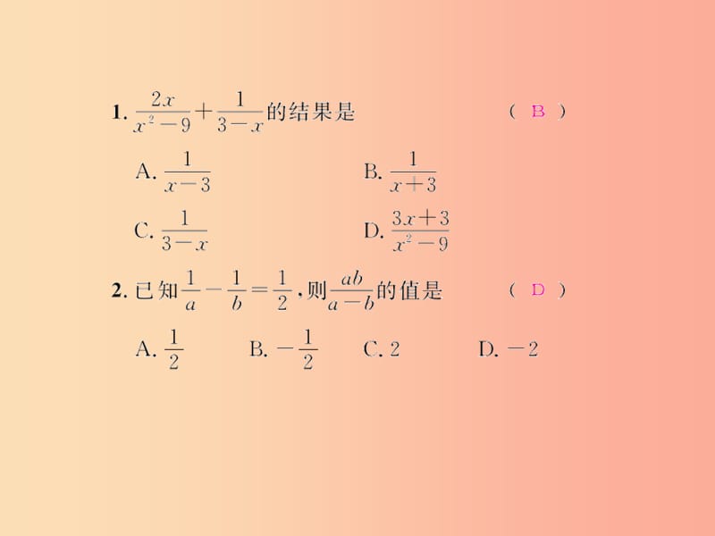 八年级数学上册 第十五章 分式 15.2 分式的运算 15.2.2 分式的加减 第1课时 分式的加减运算习题 .ppt_第2页