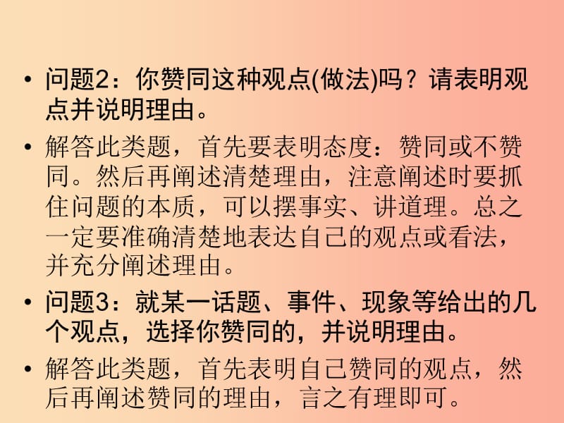 广西专用2019中考语文二轮新优化第3部分综合性学习课件.ppt_第3页