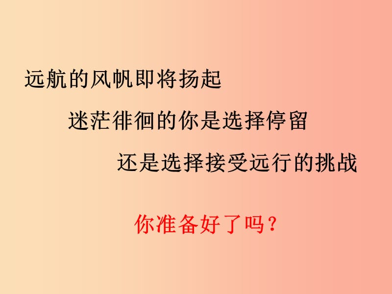 湖南省八年級數(shù)學(xué)上冊 14.1 整式的乘法 14.1.1 同底數(shù)冪的乘法課件 新人教版.ppt_第1頁