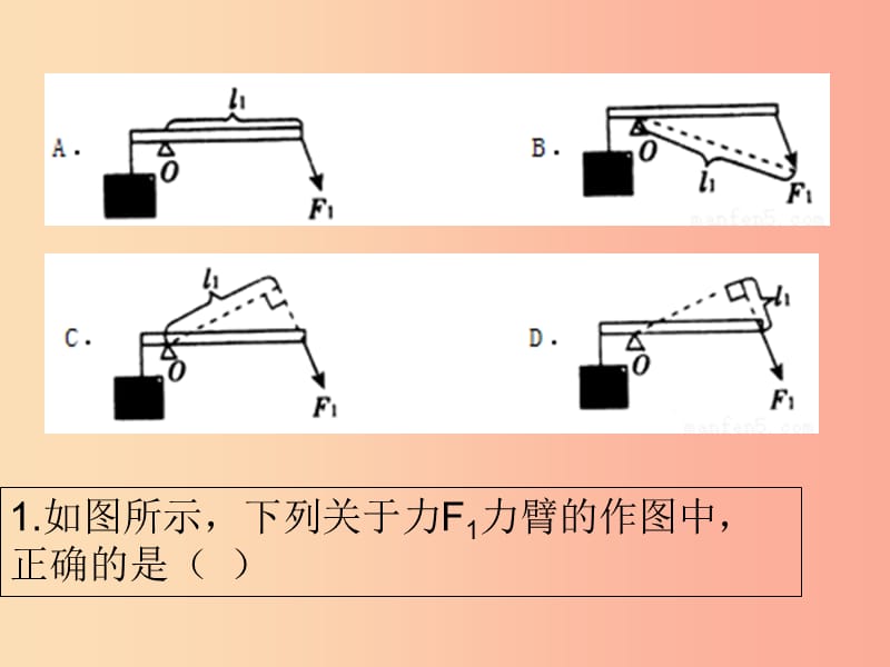 内蒙古巴彦淖尔市八年级物理下册 11.1杠杆课件（新版）教科版.ppt_第2页