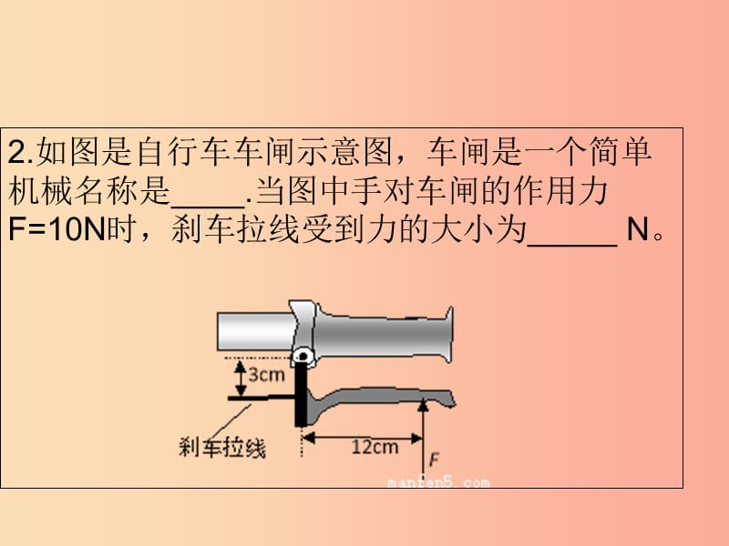 内蒙古巴彦淖尔市八年级物理下册 11.1杠杆课件（新版）教科版.ppt_第3页