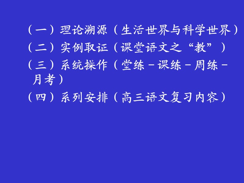 悦群824上午立竿见影.ppt_第2页