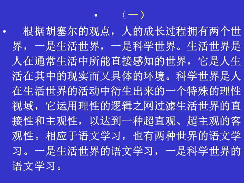 悦群824上午立竿见影.ppt_第3页