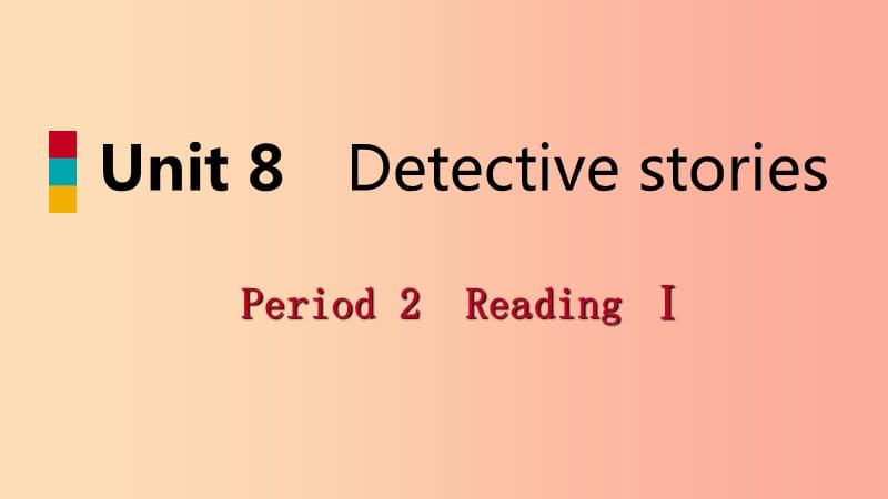 2019年秋九年级英语上册 Unit 8 Detective stories Period 2 ReadingⅠ导学课件（新版）牛津版.ppt_第1页