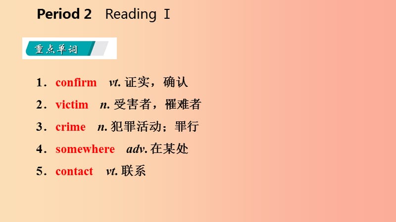 2019年秋九年级英语上册 Unit 8 Detective stories Period 2 ReadingⅠ导学课件（新版）牛津版.ppt_第2页