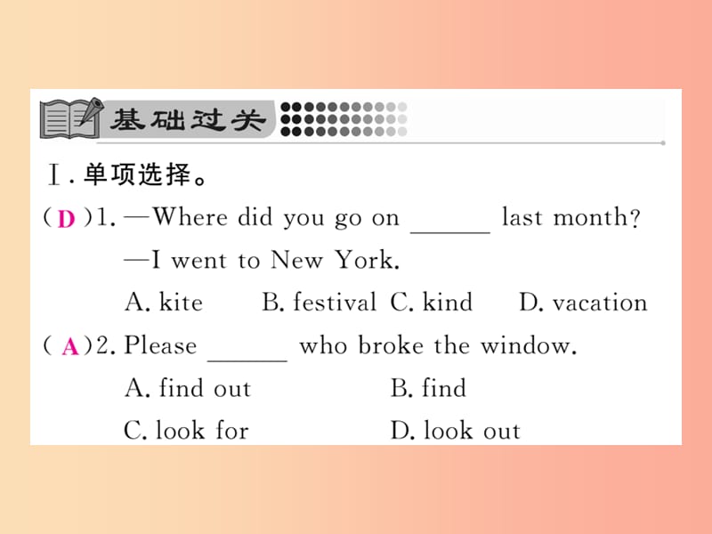 2019秋九年级英语全册 Unit 5 What are the shirts made of Section B（1a-1e）课时检测课件 新人教版.ppt_第2页