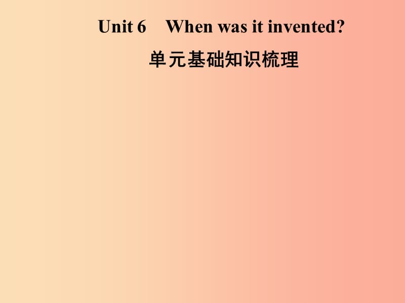 九年级英语全册 Unit 6 When was it invented基础知识梳理课件 新人教版.ppt_第1页