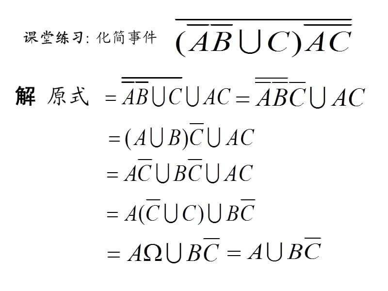 概率论与数理统计第节条件概率及独立性.ppt_第1页