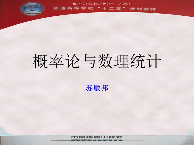 条件分布与随机变量的独立性.ppt_第1页