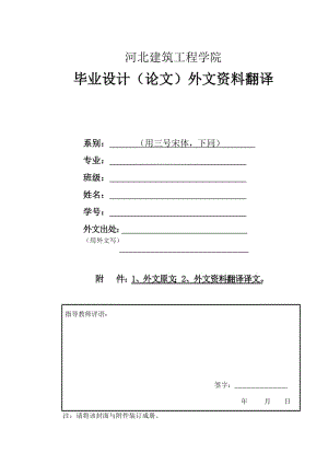 外文翻譯--液壓驅(qū)動的無級變速器控制【中英文文獻(xiàn)譯文】