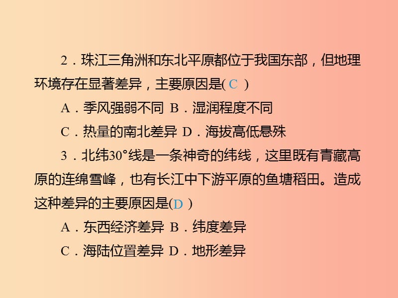 江西专用2019年中考地理总复习仿真测试篇阶段性复习检测卷十二课件.ppt_第3页