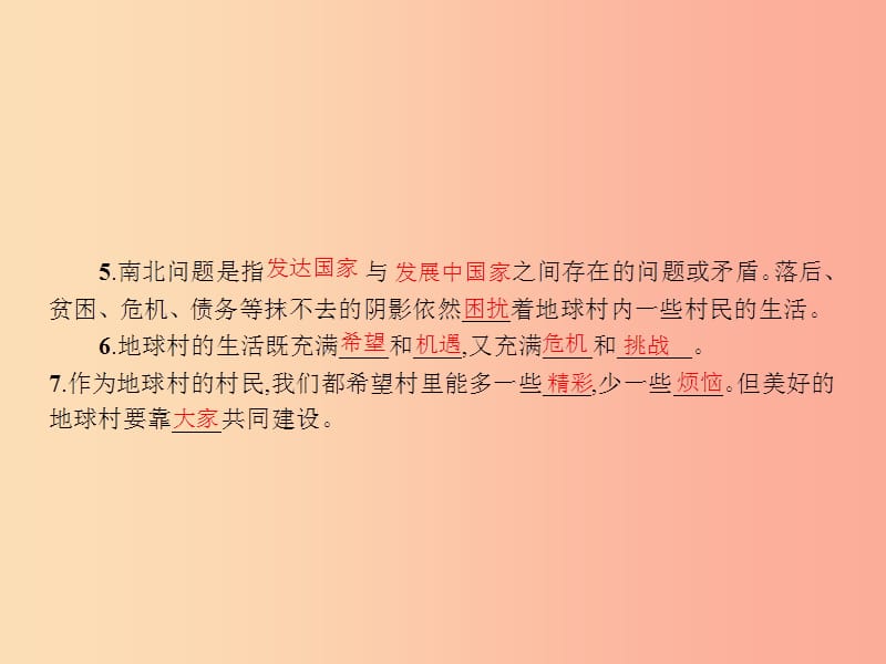 九年级政治全册 第一单元 世界大舞台 第1课 生活在地球村 第3框 村里的烦恼也不少 做负责任的村民 人民版.ppt_第3页