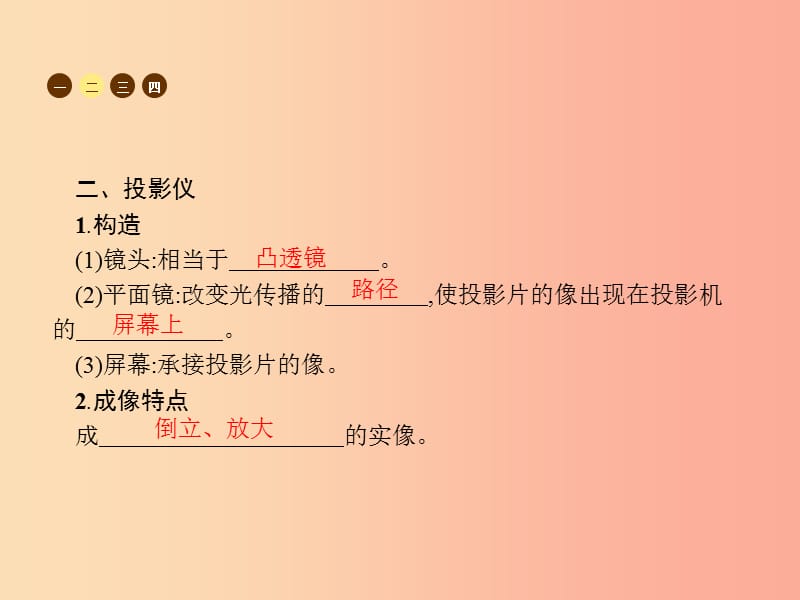 八年级物理上册 5.2 生活中的透镜课件 新人教版.ppt_第3页