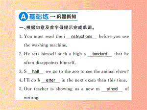 廣西2019年秋九年級(jí)英語(yǔ)全冊(cè) Unit 14 I remember meeting all of you in Grade 7（第1課時(shí)）新人教版.ppt