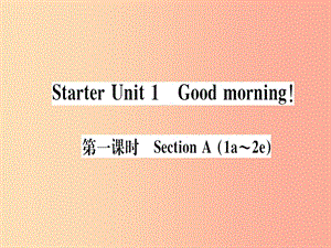 （武漢專版）2019秋七年級英語上冊 Starter Unit 1 Good morning（第1課時）新人教 新目標(biāo)版.ppt