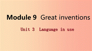 廣西2019年秋九年級(jí)英語上冊(cè) Module 9 Great inventions Unit 3 Language in use課件（新版）外研版.ppt