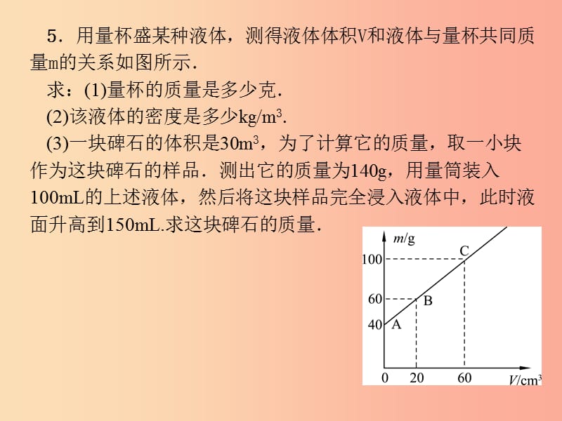 （安徽专版）八年级物理专项突破卷期末必备课件 粤教沪版.ppt_第2页