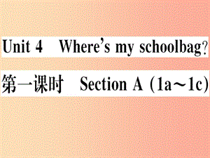 （玉林專版）2019秋七年級英語上冊 Unit 4 Where’s my schoolbag（第1課時(shí)）新人教 新目標(biāo)版.ppt