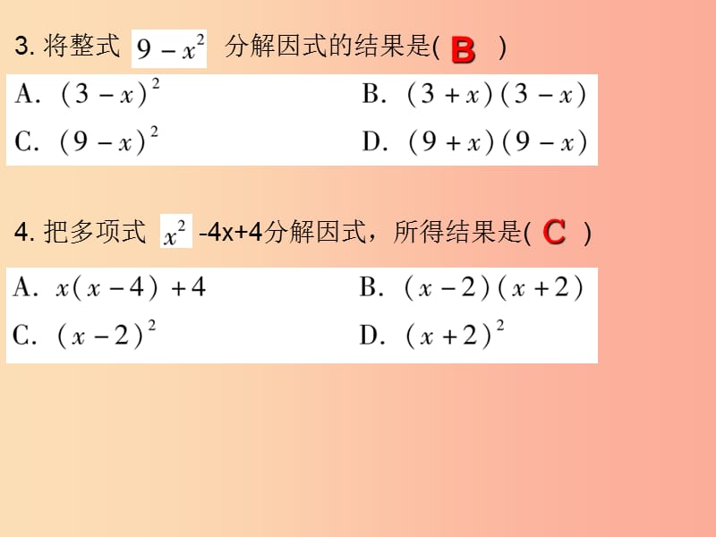 2019秋八年级数学上册 期末复习精炼 第十四章 整式的乘法与因式分解 考点2 因式分解课件 新人教版.ppt_第3页