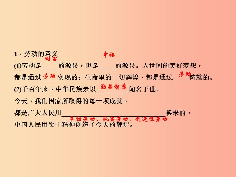 2019秋八年级道德与法治上册 第四单元 维护国家利益 第十课 建设美好祖国 第2框 天下兴亡 匹夫有责习题.ppt_第3页