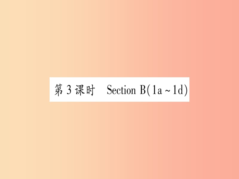 2019秋九年级英语全册 Unit 8 It must belong to Carla（第3课时）作业课件 新人教版.ppt_第1页