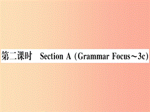 （湖南專版）八年級(jí)英語上冊(cè) Unit 2 How often do you rcise（第2課時(shí)）新人教 新目標(biāo)版.ppt