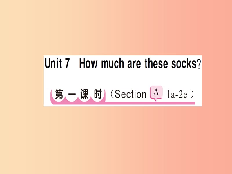 七年级英语上册 Unit 7 How much are these socks（第1课时）课件 新人教版.ppt_第1页