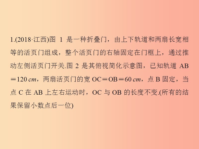 （通用版）2019年中考数学总复习 题型集训（12）—与解直角三角形有关的应用题课件.ppt_第3页