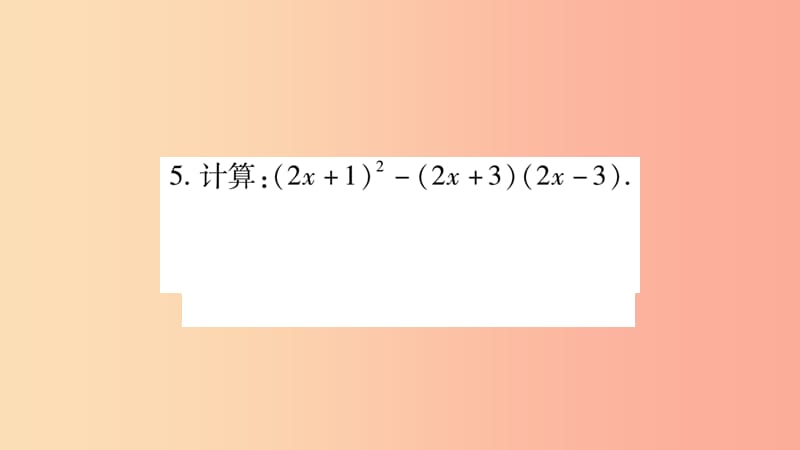 重庆市2019年中考数学复习 第二轮 中档题突破 专项突破二 化简整式、分式（精练）课件.ppt_第3页