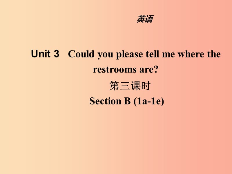 九年级英语全册Unit3Couldyoupleasetellmewheretherestroomsare第3课时课件新版人教新目标版.ppt_第1页