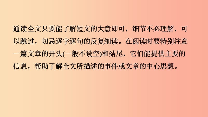 福建省2019年中考英语总复习 题型专项复习 题型七 短文填空课件.ppt_第3页