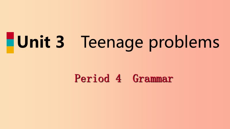 2019年秋九年级英语上册 Unit 3 Teenage problems Period 4 Grammar导学课件（新版）牛津版.ppt_第1页