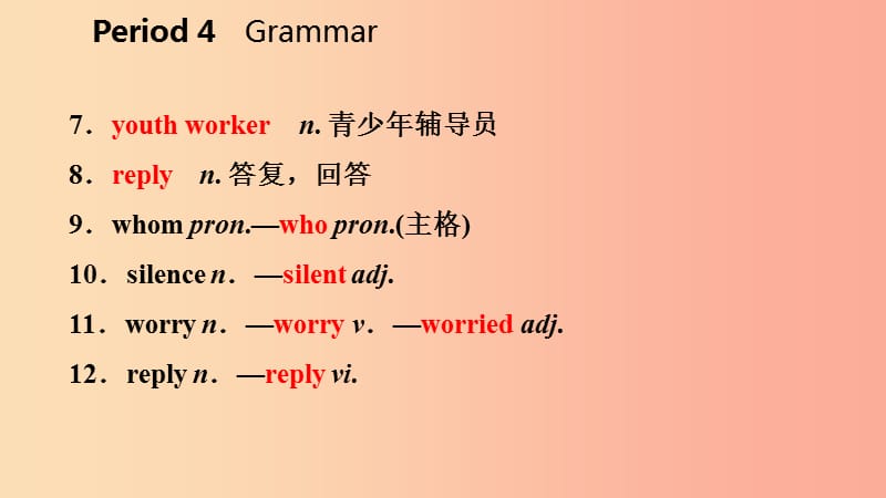 2019年秋九年级英语上册 Unit 3 Teenage problems Period 4 Grammar导学课件（新版）牛津版.ppt_第3页