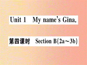 （廣東專版）2019秋七年級英語上冊 Unit 1 My name’s Gina（第4課時）新人教 新目標版.ppt