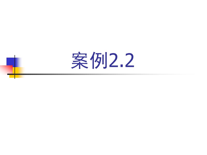 案例瑞士田纳西镇巨额账单.ppt_第1页