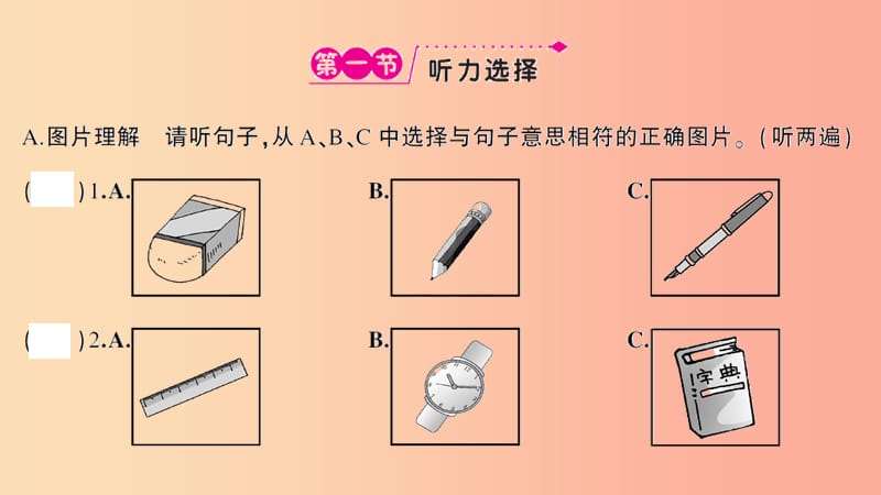 七年级英语上册 Unit 3 Is this your pencil课件 新人教版.ppt_第2页