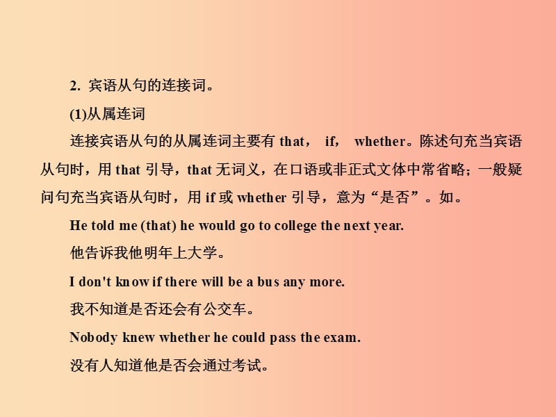 2019年秋九年级英语全册 Unit 14 I remember meeting all of you in Grade 7（第3课时）新人教 新目标版.ppt_第3页