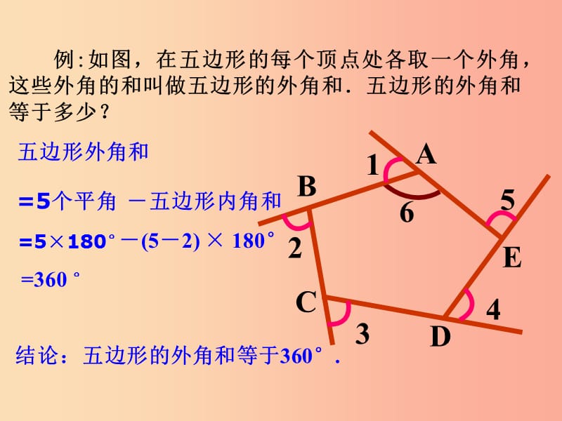 八年级数学上册 第11章 三角形 11.3 多边形及其内角和 多边形的外角和课件 新人教版.ppt_第3页