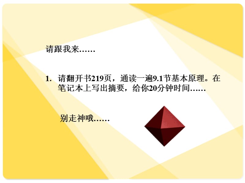 数学课件：两个基本原理排列组合.ppt_第2页